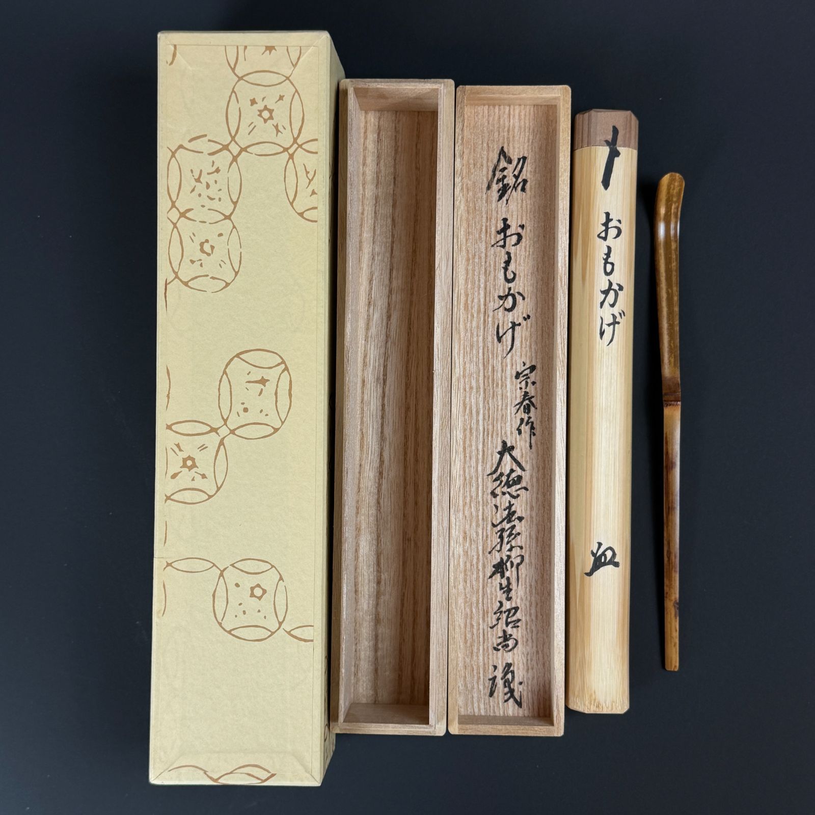 大徳寺 橋本紹尚 書付 茶杓「銘：おもかげ」共箱 共筒 臨済宗 柳生芳徳