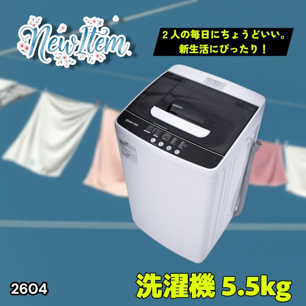 洗濯機 縦型 乾燥機付き 乾燥機能付き 全自動洗濯機 5.5kg