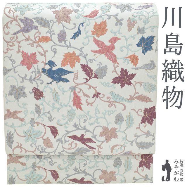 新古品】 本袋帯 西陣 川島織物 金糸 正絹 くすみ藍白色 ぶどう小禽