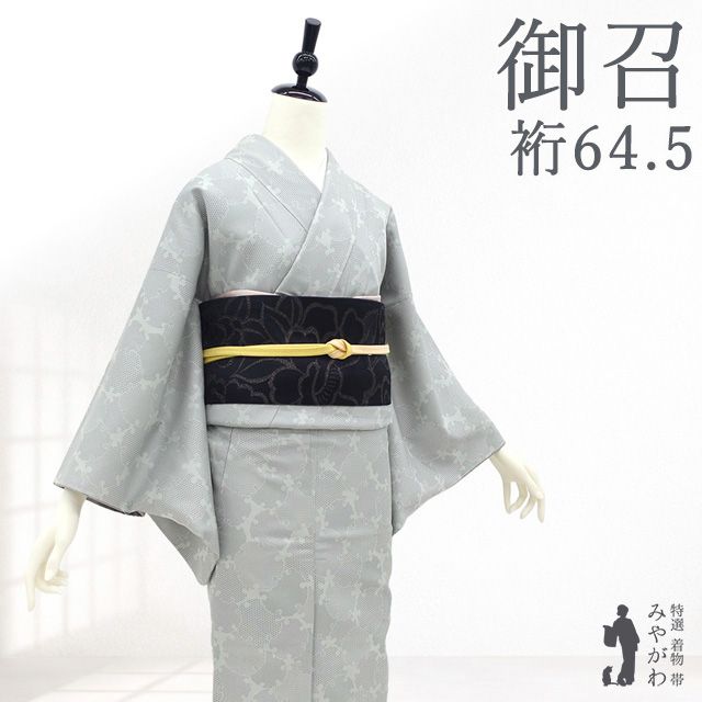 白　グレー　御召着物 （薄若草小紋八掛、胴抜） 新古品】 御召 着物 正絹 袷 ライトグレー 雪輪 総お召 高級 八掛にも