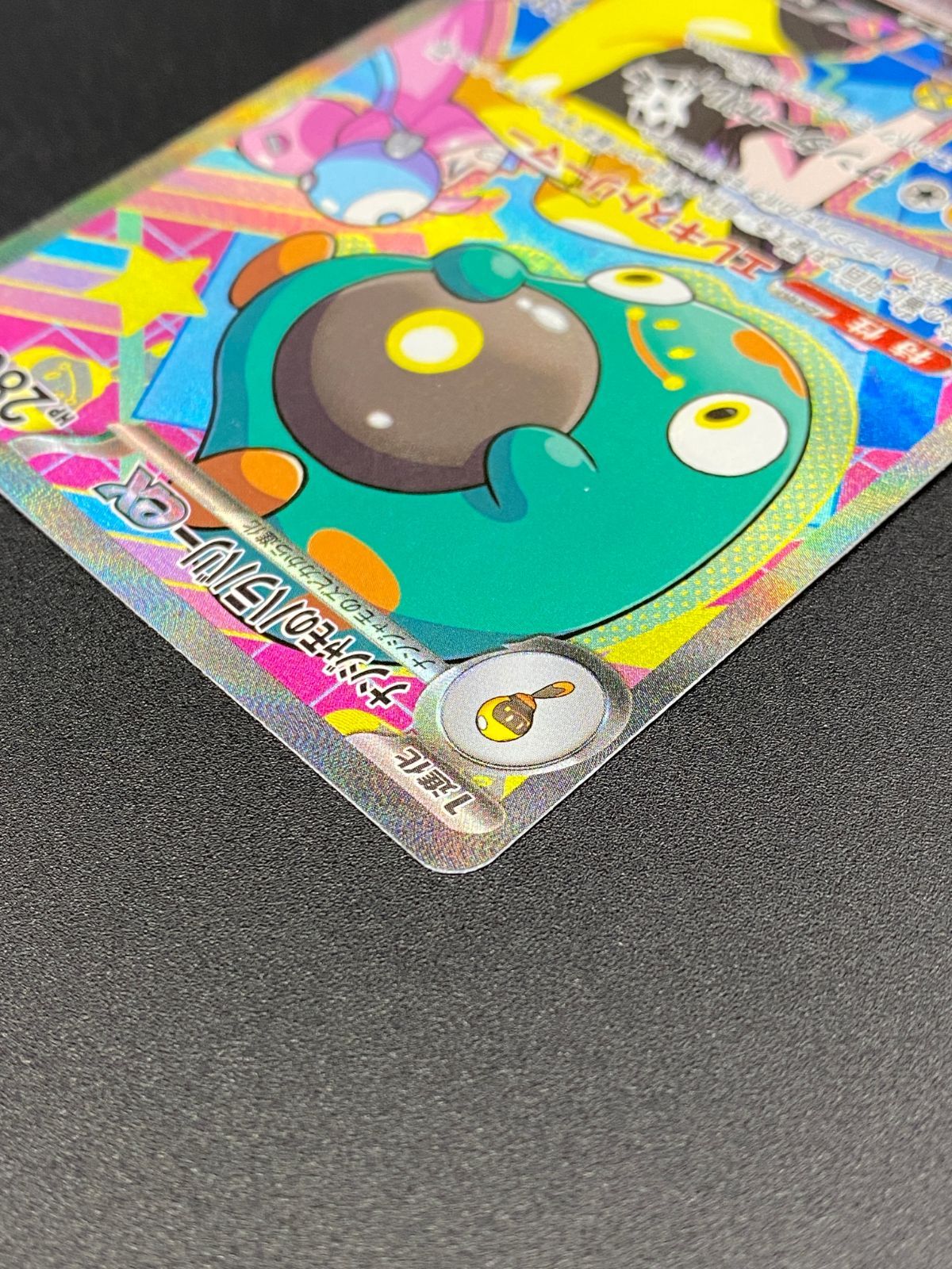 ポケモンカードゲーム ポケカ ナンジャモのハラバリーex SAR M2a-236