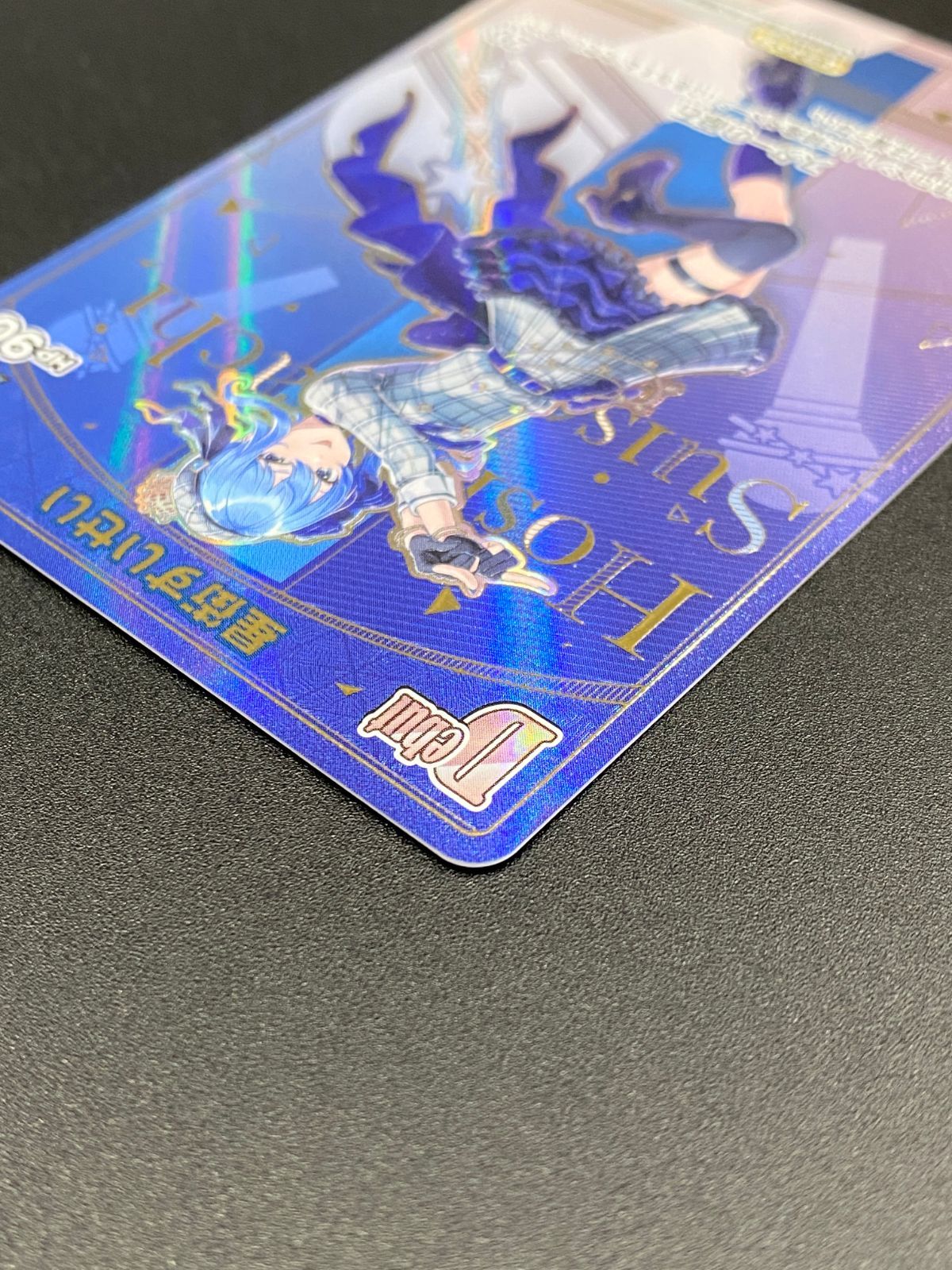 ホロライブOCG ホロカ 星街すいせい Debut HR hBP01-076 トレカ TCG