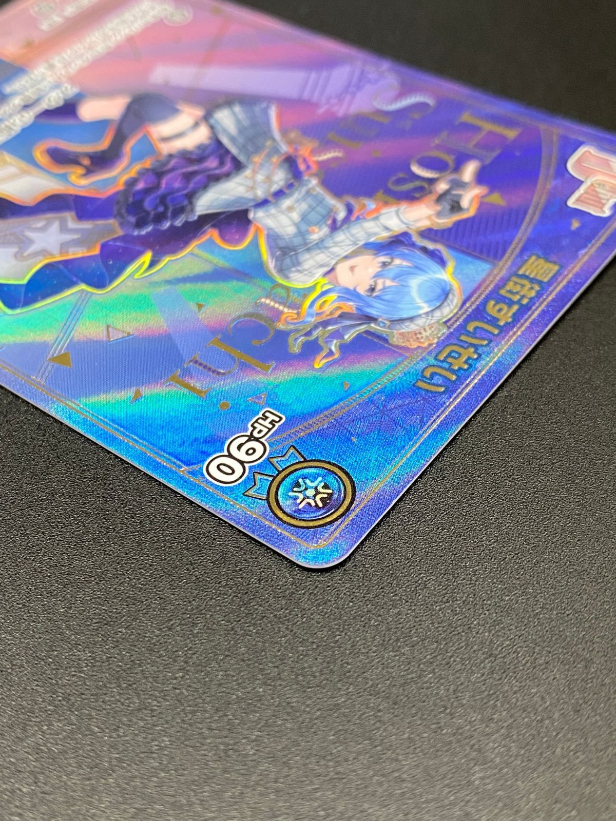 ホロライブOCG ホロカ 星街すいせい Debut HR hBP01-076 トレカ TCG
