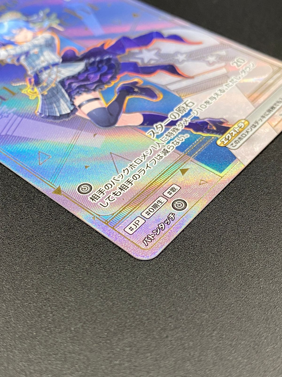 ホロライブOCG ホロカ 星街すいせい Debut HR hBP01-076 トレカ TCG