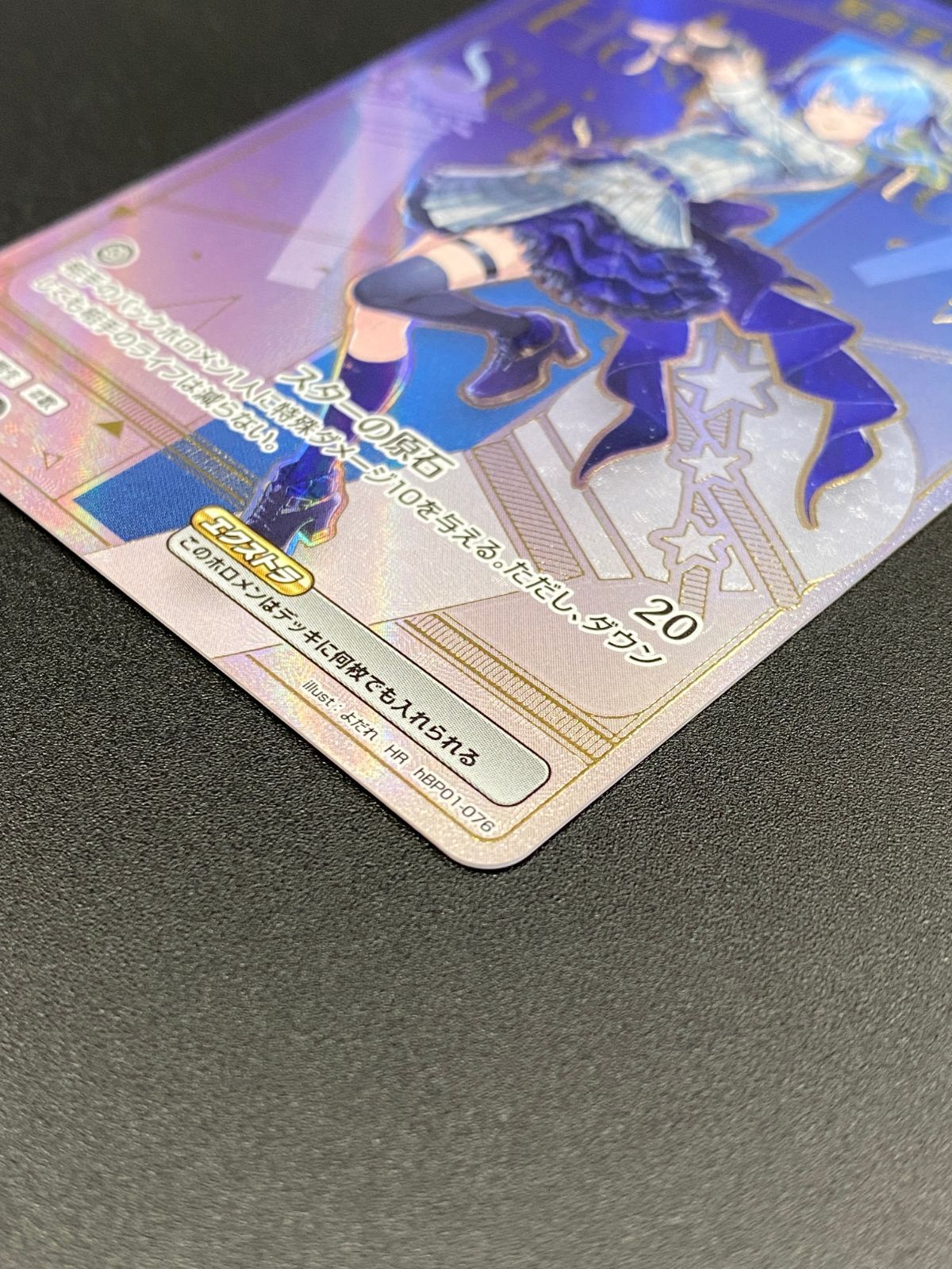 ホロライブOCG ホロカ 星街すいせい Debut HR hBP01-076 トレカ TCG