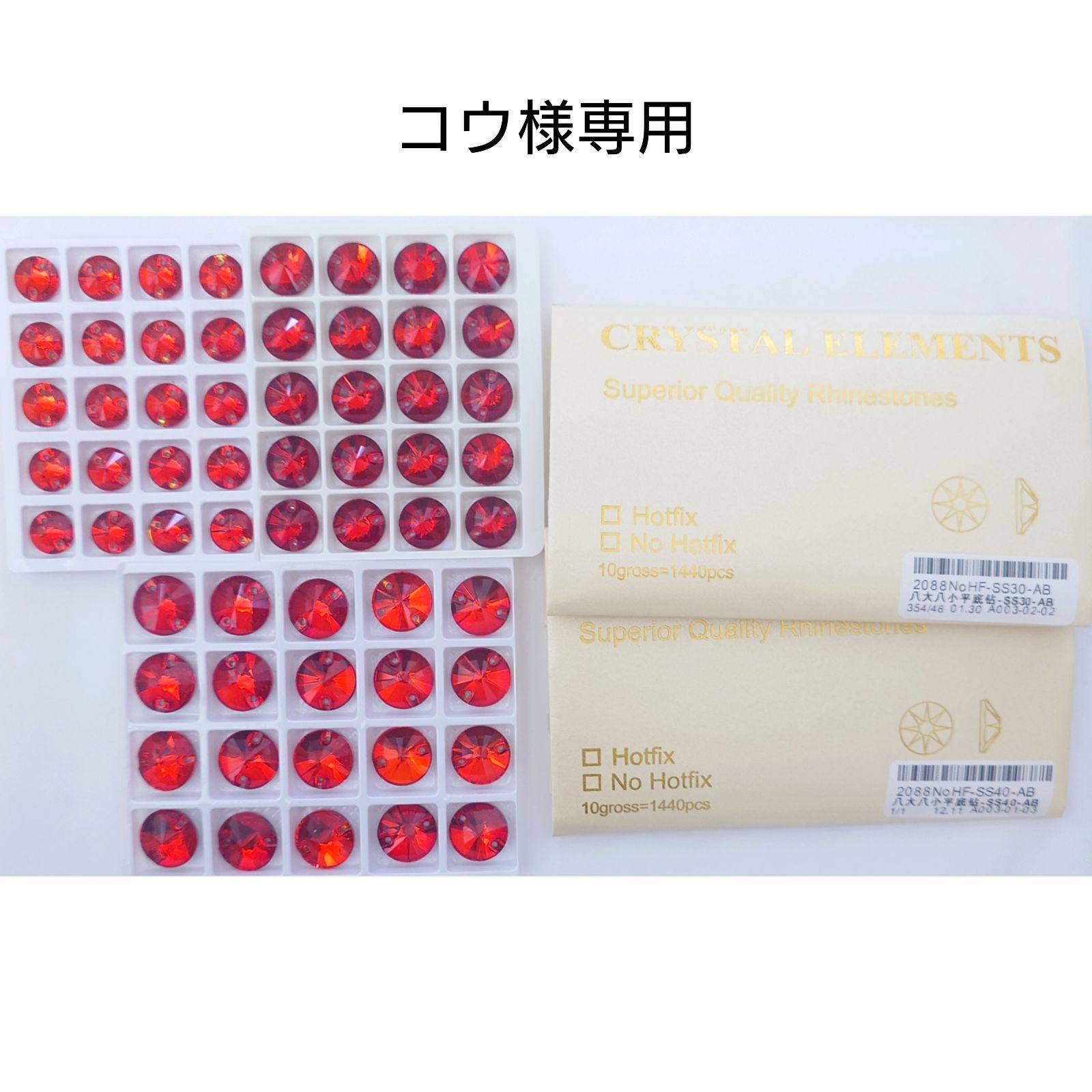 コウ様専用●ガラスビジュー＆ラインストーン　新体操衣装に