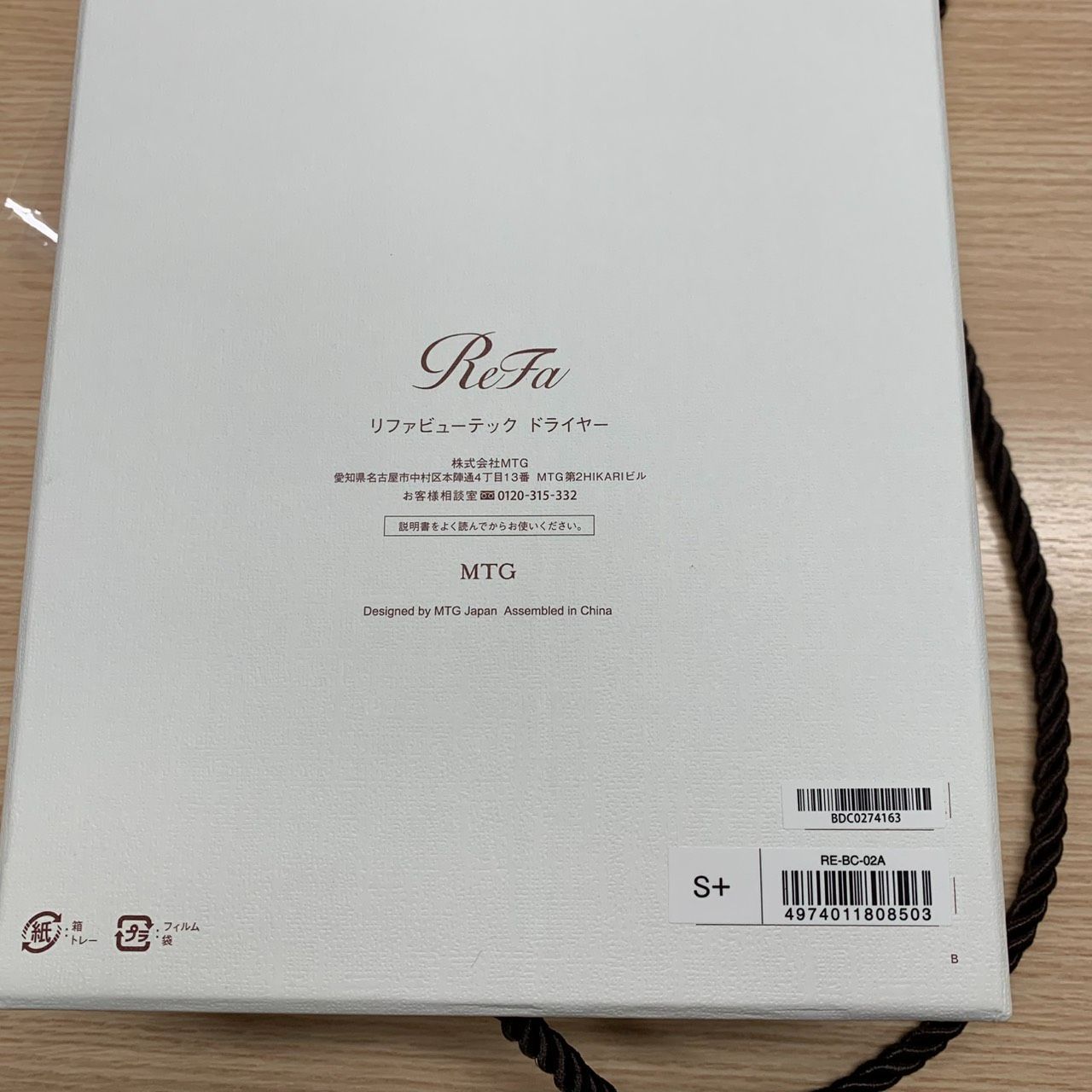 彦】未使用美品! ReFa BEAUTECH DRYER S+ RE-BC-02A ホワイト BEAUTECH