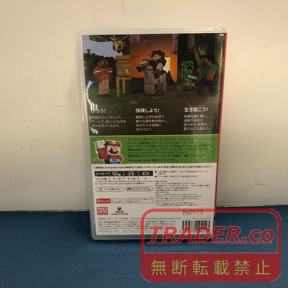02w25500 Nintendo Switch用ソフト Minecraft(マインクラフト