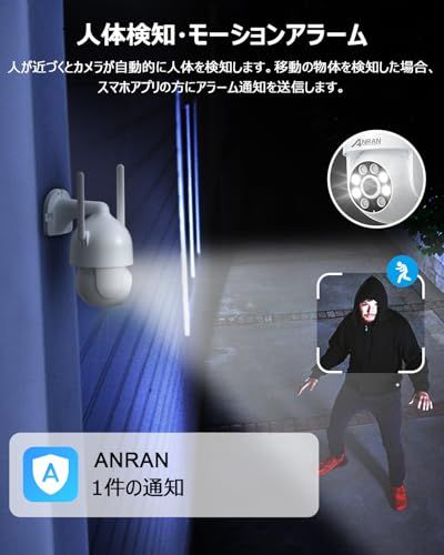 【24時間常時録画・2.4と5GWifi対応・強化版500万画素】ANRAN 防犯カメラ 屋外 5ghz対応 監視カメラ 屋外 ワイヤレス 工事不要 取付簡単 5dBiWiFi強化 自動追跡復帰 屋外用防犯カメラ Alexa対応 360°広角撮影 動体検知 人