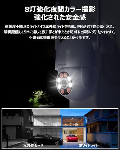 【24時間常時録画・2.4と5GWifi対応・強化版500万画素】ANRAN 防犯カメラ 屋外 5ghz対応 監視カメラ 屋外 ワイヤレス 工事不要 取付簡単 5dBiWiFi強化 自動追跡復帰 屋外用防犯カメラ Alexa対応 360°広角撮影 動体検知 人