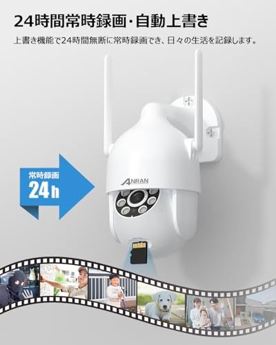 【24時間常時録画・2.4と5GWifi対応・強化版500万画素】ANRAN 防犯カメラ 屋外 5ghz対応 監視カメラ 屋外 ワイヤレス 工事不要 取付簡単 5dBiWiFi強化 自動追跡復帰 屋外用防犯カメラ Alexa対応 360°広角撮影 動体検知 人