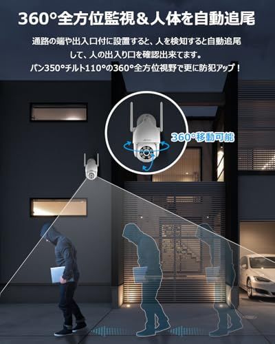 【24時間常時録画・2.4と5GWifi対応・強化版500万画素】ANRAN 防犯カメラ 屋外 5ghz対応 監視カメラ 屋外 ワイヤレス 工事不要 取付簡単 5dBiWiFi強化 自動追跡復帰 屋外用防犯カメラ Alexa対応 360°広角撮影 動体検知 人