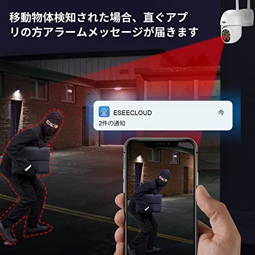 【自動追尾機能搭載】防犯カメラ 5倍ズーム パン チルト IPカメラ PTZ 500万画素1920P フルカラーナイトビジョン 屋内屋外通用 カメラ 双方向音声 動体検知 警報通知 遠隔監視 IP66防水防塵 家庭監視ベビー/ペット/高齢者見守りWiFi 屋内