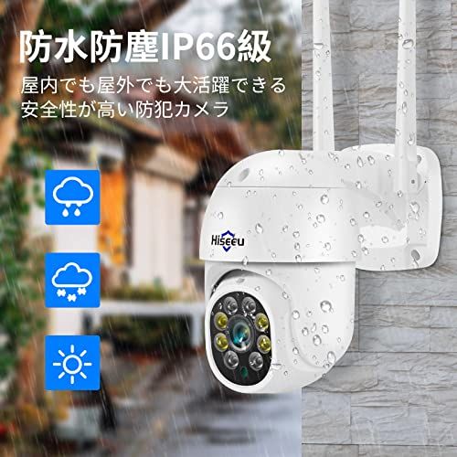 【自動追尾機能搭載】防犯カメラ 5倍ズーム パン チルト IPカメラ PTZ 500万画素1920P フルカラーナイトビジョン 屋内屋外通用 カメラ 双方向音声 動体検知 警報通知 遠隔監視 IP66防水防塵 家庭監視ベビー/ペット/高齢者見守りWiFi 屋内
