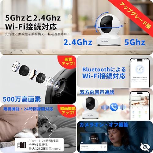 Wansview【500万画素・5GWi-Fi対応】新Q5モデルネットワークカメラ 室内防犯 自動追尾 ワイヤレス監視 AI検知 ベビーモニター 360度ベビー老人ペット見守り 常時録画 動体検知 双方向音声 暗視撮影 Alexa対応 アプリ無料 2年品質保証 Wansview【500万画素・5GWi-Fi対応】新Q5モデルネットワークカメラ 室内防犯 自動追尾 ワイヤレス監視 AI検知 ベビーモニター 360度ベビー老人ペット見守り 常時録画 動体検知 双方向音声 暗視撮影 Alexa対応 アプリ無料 2年品質保証