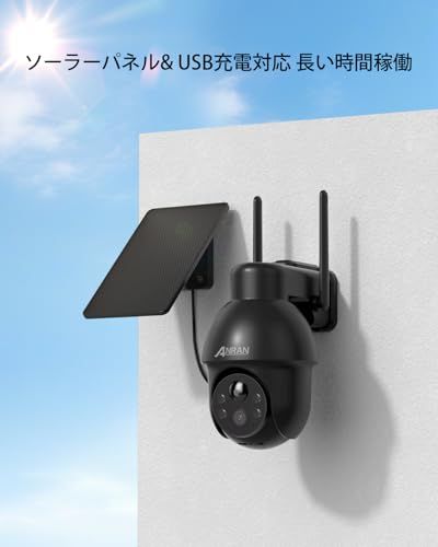 「高速デジタル500万超高画素・Alexa対応防犯カメラ・完全無線」ANRAN 防犯カメラ 屋外 ソーラー 監視カメラ 屋外 ソーラー 電源不要 屋外無線 wifi 工事不要 360°広角撮影 夜間カラー撮影 4灯夜間ライト付き ワイヤレス監視カメラ 人体検知
