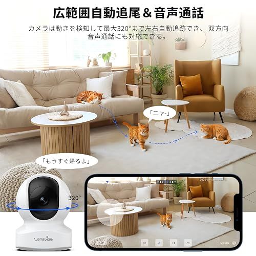 Wansview【500万画素・5GWi-Fi対応】新Q5モデルネットワークカメラ 室内防犯 自動追尾 ワイヤレス監視 AI検知 ベビーモニター 360度ベビー老人ペット見守り 常時録画 動体検知 双方向音声 暗視撮影 Alexa対応 アプリ無料 2年品質保証 Wansview【500万画素・5GWi-Fi対応】新Q5モデルネットワークカメラ 室内防犯 自動追尾 ワイヤレス監視 AI検知 ベビーモニター 360度ベビー老人ペット見守り 常時録画 動体検知 双方向音声 暗視撮影 Alexa対応 アプリ無料 2年品質保証