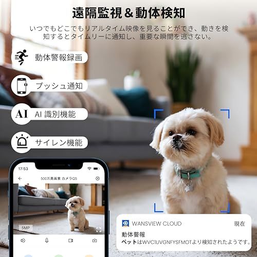 Wansview【500万画素・5GWi-Fi対応】新Q5モデルネットワークカメラ 室内防犯 自動追尾 ワイヤレス監視 AI検知 ベビーモニター 360度ベビー老人ペット見守り 常時録画 動体検知 双方向音声 暗視撮影 Alexa対応 アプリ無料 2年品質保証 Wansview【500万画素・5GWi-Fi対応】新Q5モデルネットワークカメラ 室内防犯 自動追尾 ワイヤレス監視 AI検知 ベビーモニター 360度ベビー老人ペット見守り 常時録画 動体検知 双方向音声 暗視撮影 Alexa対応 アプリ無料 2年品質保証