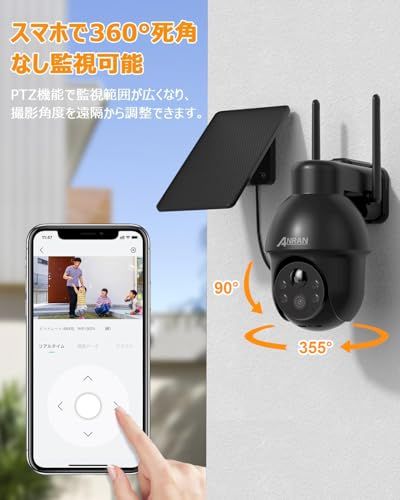 「高速デジタル500万超高画素・Alexa対応防犯カメラ・完全無線」ANRAN 防犯カメラ 屋外 ソーラー 監視カメラ 屋外 ソーラー 電源不要 屋外無線 wifi 工事不要 360°広角撮影 夜間カラー撮影 4灯夜間ライト付き ワイヤレス監視カメラ 人体検知