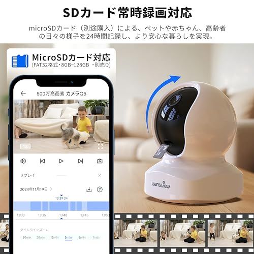 Wansview【500万画素・5GWi-Fi対応】新Q5モデルネットワークカメラ 室内防犯 自動追尾 ワイヤレス監視 AI検知 ベビーモニター 360度ベビー老人ペット見守り 常時録画 動体検知 双方向音声 暗視撮影 Alexa対応 アプリ無料 2年品質保証 Wansview【500万画素・5GWi-Fi対応】新Q5モデルネットワークカメラ 室内防犯 自動追尾 ワイヤレス監視 AI検知 ベビーモニター 360度ベビー老人ペット見守り 常時録画 動体検知 双方向音声 暗視撮影 Alexa対応 アプリ無料 2年品質保証