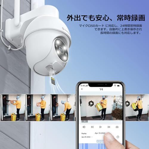 Galayou Y4 2K/3MP屋外防犯カメラ:常時録画ネットワークカメラ、カラー暗視、IP65防水監視カメラ、2.4Gwifiワイヤレス接続、 動体検知、声光警報、センサーライト搭載、発光LED、遠隔操作、双方向音声、PTZパンチルト、家族共有、Alexa Galayou Y4 2K/3MP屋外防犯カメラ:常時録画ネットワークカメラ、カラー暗視、IP65防水監視カメラ、2.4Gwifiワイヤレス接続、 動体検知、声光警報、センサーライト搭載、発光LED、遠隔操作、双方向音声、PTZパンチルト、家族共有、Alexa