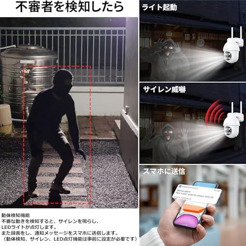 Galayou Y4 2K/3MP屋外防犯カメラ:常時録画ネットワークカメラ、カラー暗視、IP65防水監視カメラ、2.4Gwifiワイヤレス接続、 動体検知、声光警報、センサーライト搭載、発光LED、遠隔操作、双方向音声、PTZパンチルト、家族共有、Alexa Galayou Y4 2K/3MP屋外防犯カメラ:常時録画ネットワークカメラ、カラー暗視、IP65防水監視カメラ、2.4Gwifiワイヤレス接続、 動体検知、声光警報、センサーライト搭載、発光LED、遠隔操作、双方向音声、PTZパンチルト、家族共有、Alexa