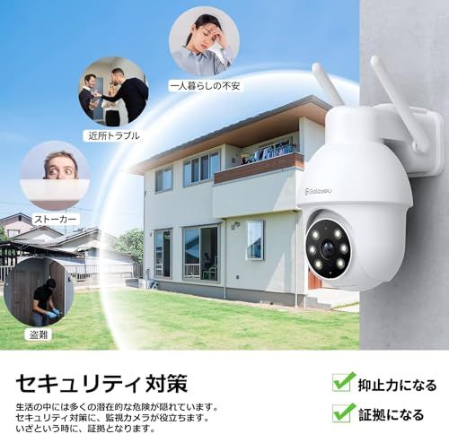 Galayou Y4 2K/3MP屋外防犯カメラ:常時録画ネットワークカメラ、カラー暗視、IP65防水監視カメラ、2.4Gwifiワイヤレス接続、 動体検知、声光警報、センサーライト搭載、発光LED、遠隔操作、双方向音声、PTZパンチルト、家族共有、Alexa Galayou Y4 2K/3MP屋外防犯カメラ:常時録画ネットワークカメラ、カラー暗視、IP65防水監視カメラ、2.4Gwifiワイヤレス接続、 動体検知、声光警報、センサーライト搭載、発光LED、遠隔操作、双方向音声、PTZパンチルト、家族共有、Alexa