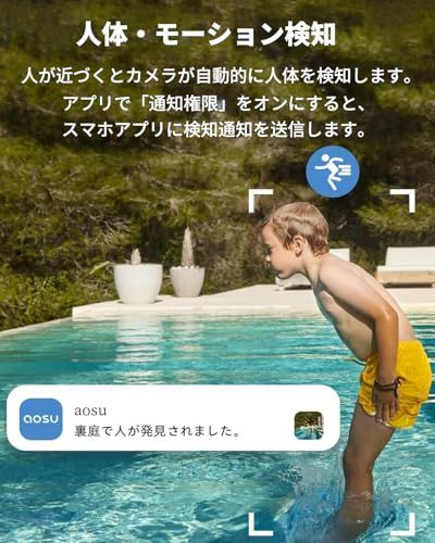 aosu 防犯カメラ 屋外 3MP 追尾機能付き ワイヤレス 家庭用 24時間常時 動体検知 人体追跡 PTZ 360°回転 夜間カラー撮影 監視カメラ 屋外室内両用 ネットワークカメラ スマホ連動 双方向通話 声光警報 家族共有 庭/店舗/駐車場 ?守りカメ aosu 防犯カメラ 屋外 3MP 追尾機能付き ワイヤレス 家庭用 24時間常時 動体検知 人体追跡 PTZ 360°回転 夜間カラー撮影 監視カメラ 屋外室内両用 ネットワークカメラ スマホ連動 双方向通話 声光警報 家族共有 庭/店舗/駐車場 ?守りカメ