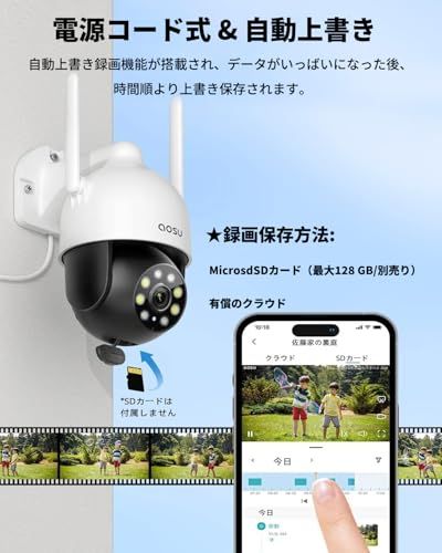 aosu 防犯カメラ 屋外 3MP 追尾機能付き ワイヤレス 家庭用 24時間常時 動体検知 人体追跡 PTZ 360°回転 夜間カラー撮影 監視カメラ 屋外室内両用 ネットワークカメラ スマホ連動 双方向通話 声光警報 家族共有 庭/店舗/駐車場 ?守りカメ aosu 防犯カメラ 屋外 3MP 追尾機能付き ワイヤレス 家庭用 24時間常時 動体検知 人体追跡 PTZ 360°回転 夜間カラー撮影 監視カメラ 屋外室内両用 ネットワークカメラ スマホ連動 双方向通話 声光警報 家族共有 庭/店舗/駐車場 ?守りカメ