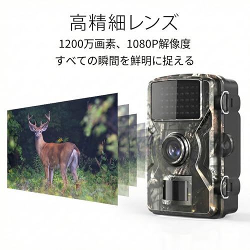 トレイルカメラ 防犯カメラ 屋外 電池式 1080p フルHD 暗視カメラ IP66防水防塵 人感センサー 動体検知 自動録画 監視カメラ 電源不要 配線不要 microSD対応 迷彩 トレイルカメラ 防犯カメラ 屋外 電池式 1080p フルHD 暗視カメラ IP66防水防塵 人感センサー 動体検知 自動録画 監視カメラ 電源不要 配線不要 microSD対応 迷彩
