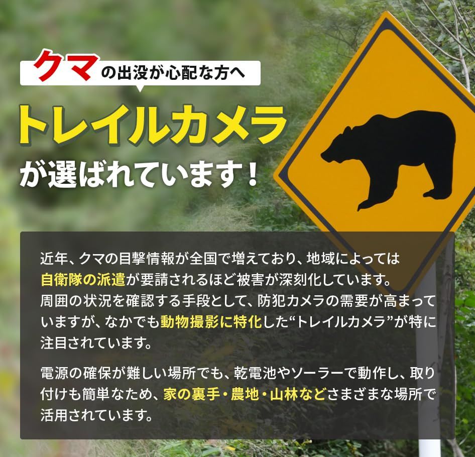 SecuSTATION トレイルカメラ 防犯カメラ 屋外 小型 ソーラー対応 害獣対策 熊対策 1080p対応 赤外線 夜間暗視 人感センサー 電池式 マイク内蔵 microSDカード 32GB付属 防犯設備士推薦 どこでもCAMミニ SC-ML63 黒 SecuSTATION トレイルカメラ 防犯カメラ 屋外 小型 ソーラー対応 害獣対策 熊対策 1080p対応 赤外線 夜間暗視 人感センサー 電池式 マイク内蔵 microSDカード 32GB付属 防犯設備士推薦 どこでもCAMミニ SC-ML63 黒