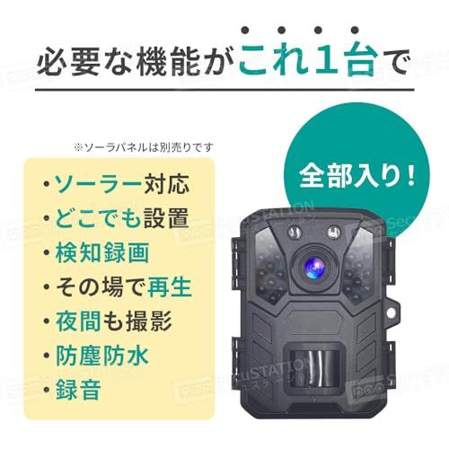 SecuSTATION トレイルカメラ 防犯カメラ 屋外 小型 ソーラー対応 害獣対策 熊対策 1080p対応 赤外線 夜間暗視 人感センサー 電池式 マイク内蔵 microSDカード 32GB付属 防犯設備士推薦 どこでもCAMミニ SC-ML63 黒 SecuSTATION トレイルカメラ 防犯カメラ 屋外 小型 ソーラー対応 害獣対策 熊対策 1080p対応 赤外線 夜間暗視 人感センサー 電池式 マイク内蔵 microSDカード 32GB付属 防犯設備士推薦 どこでもCAMミニ SC-ML63 黒