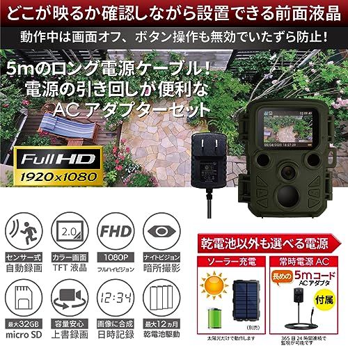 ハンファジャパン 防犯カメラ トレイルカメラ 屋外 ソーラー 対応 FullHD 赤外線 電池式