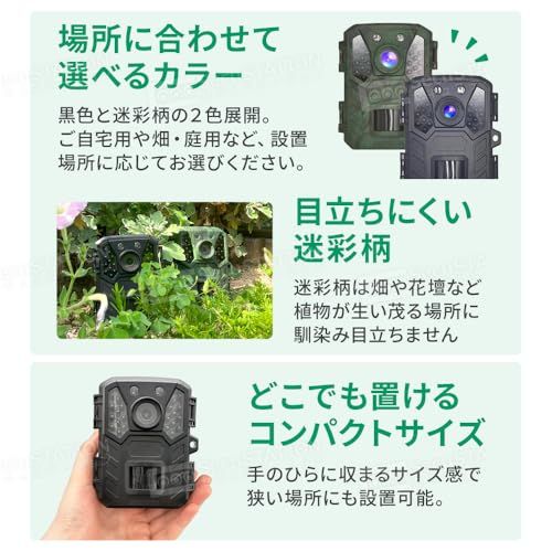 SecuSTATION トレイルカメラ 防犯カメラ 屋外 小型 ソーラー対応 害獣対策 熊対策 1080p対応 赤外線 夜間暗視 人感センサー 電池式 マイク内蔵 microSDカード 32GB付属 防犯設備士推薦 どこでもCAMミニ SC-ML63 黒 SecuSTATION トレイルカメラ 防犯カメラ 屋外 小型 ソーラー対応 害獣対策 熊対策 1080p対応 赤外線 夜間暗視 人感センサー 電池式 マイク内蔵 microSDカード 32GB付属 防犯設備士推薦 どこでもCAMミニ SC-ML63 黒