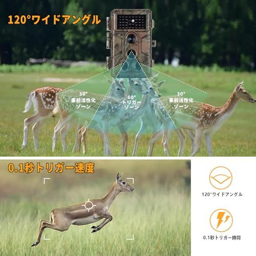 AGITATO トレイルカメラ 1296P 人感センサー 6400万画素 防犯カメラ 野生動物監視カメラ 暗視最大30m 120°撮影範囲 0.1sトリガー IP66防水防塵 PIRセンサー 夜間不可視赤外線LED搭載 電池式 野外用 屋外駐車場適用 自動上書 AGITATO トレイルカメラ 1296P 人感センサー 6400万画素 防犯カメラ 野生動物監視カメラ 暗視最大30m 120°撮影範囲 0.1sトリガー IP66防水防塵 PIRセンサー 夜間不可視赤外線LED搭載 電池式 野外用 屋外駐車場適用 自動上書