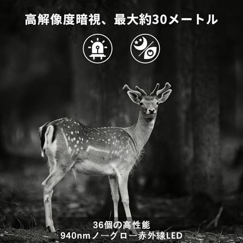 AGITATO トレイルカメラ 1296P 人感センサー 6400万画素 防犯カメラ 野生動物監視カメラ 暗視最大30m 120°撮影範囲 0.1sトリガー IP66防水防塵 PIRセンサー 夜間不可視赤外線LED搭載 電池式 野外用 屋外駐車場適用 自動上書 AGITATO トレイルカメラ 1296P 人感センサー 6400万画素 防犯カメラ 野生動物監視カメラ 暗視最大30m 120°撮影範囲 0.1sトリガー IP66防水防塵 PIRセンサー 夜間不可視赤外線LED搭載 電池式 野外用 屋外駐車場適用 自動上書