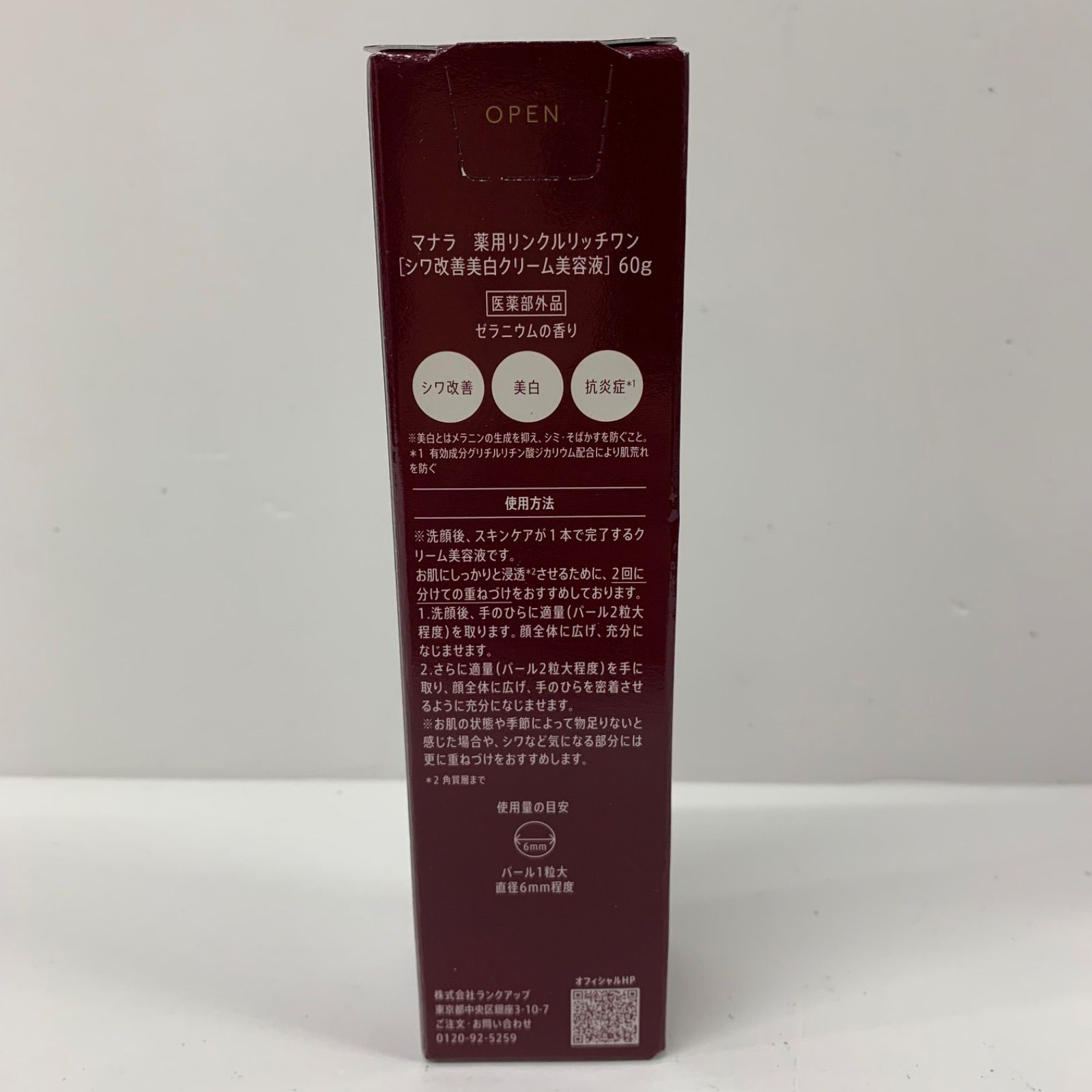 B1718 マナラ 薬用リンクルリッチワン 60g - メルカリ