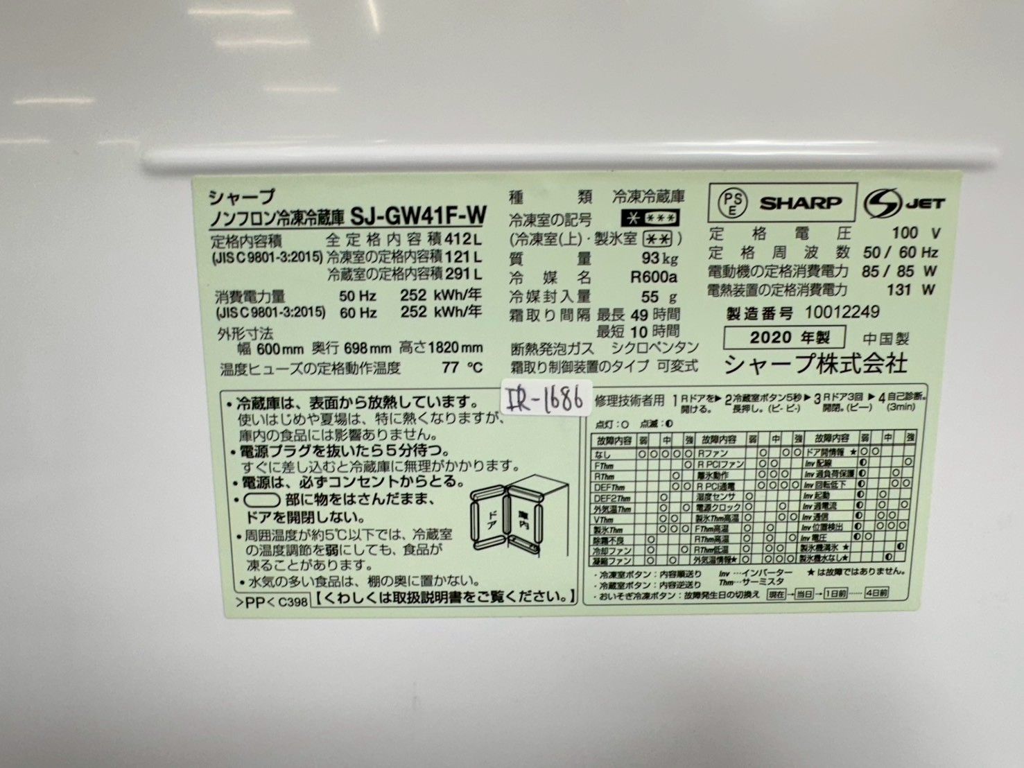大阪・尼崎配送設置無料☆3か月保障付き☆冷蔵庫☆シャープ☆5ドア 