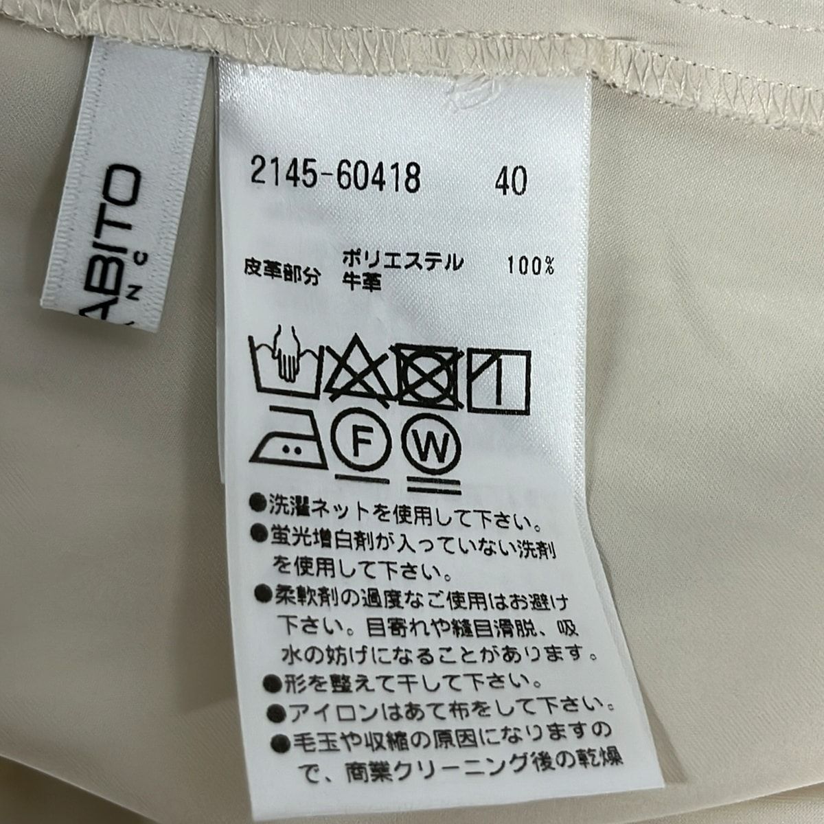 MORABITO(モラビト) 長袖シャツブラウス サイズ40 M レディース美品