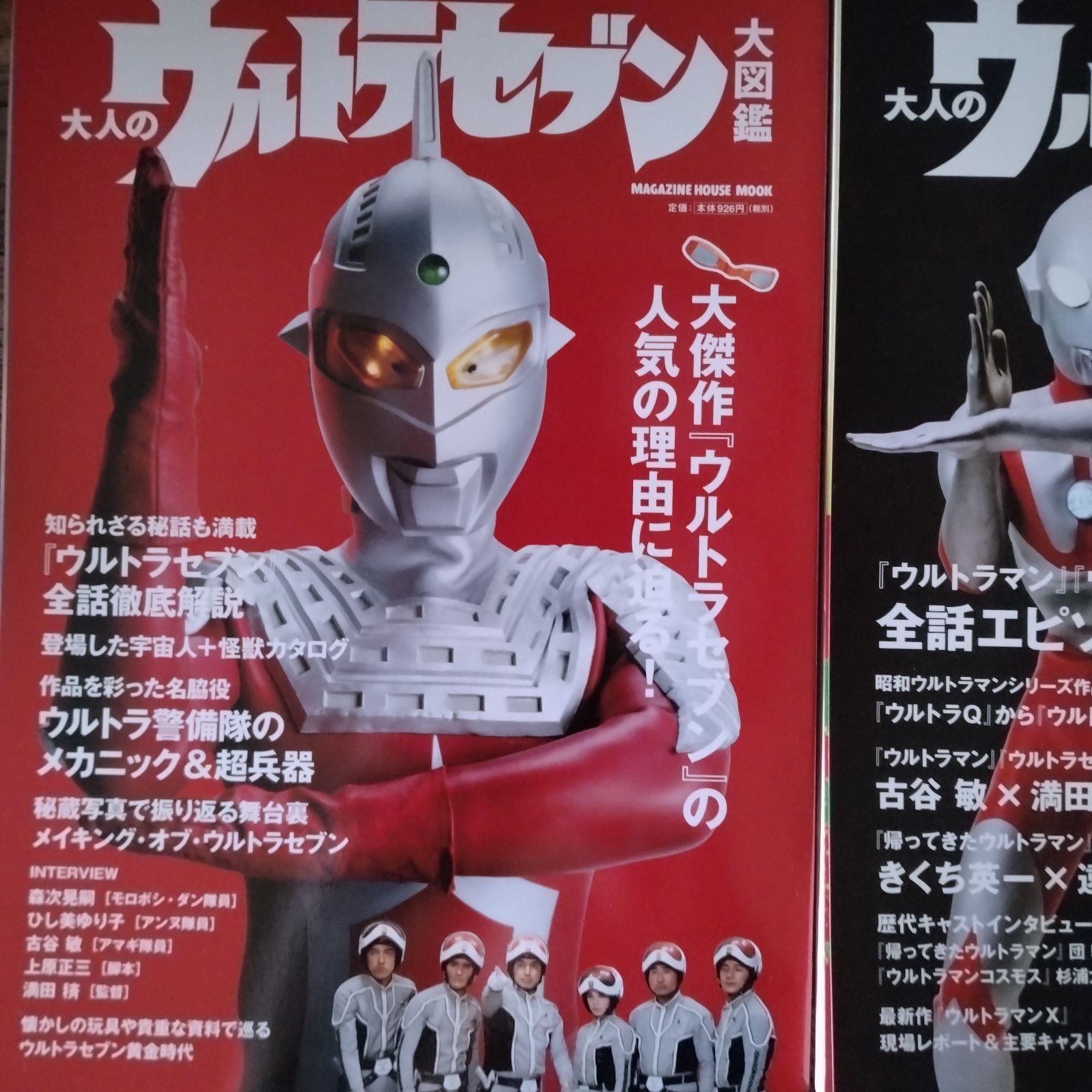 大人のウルトラマン大図館 3冊セット - メルカリ