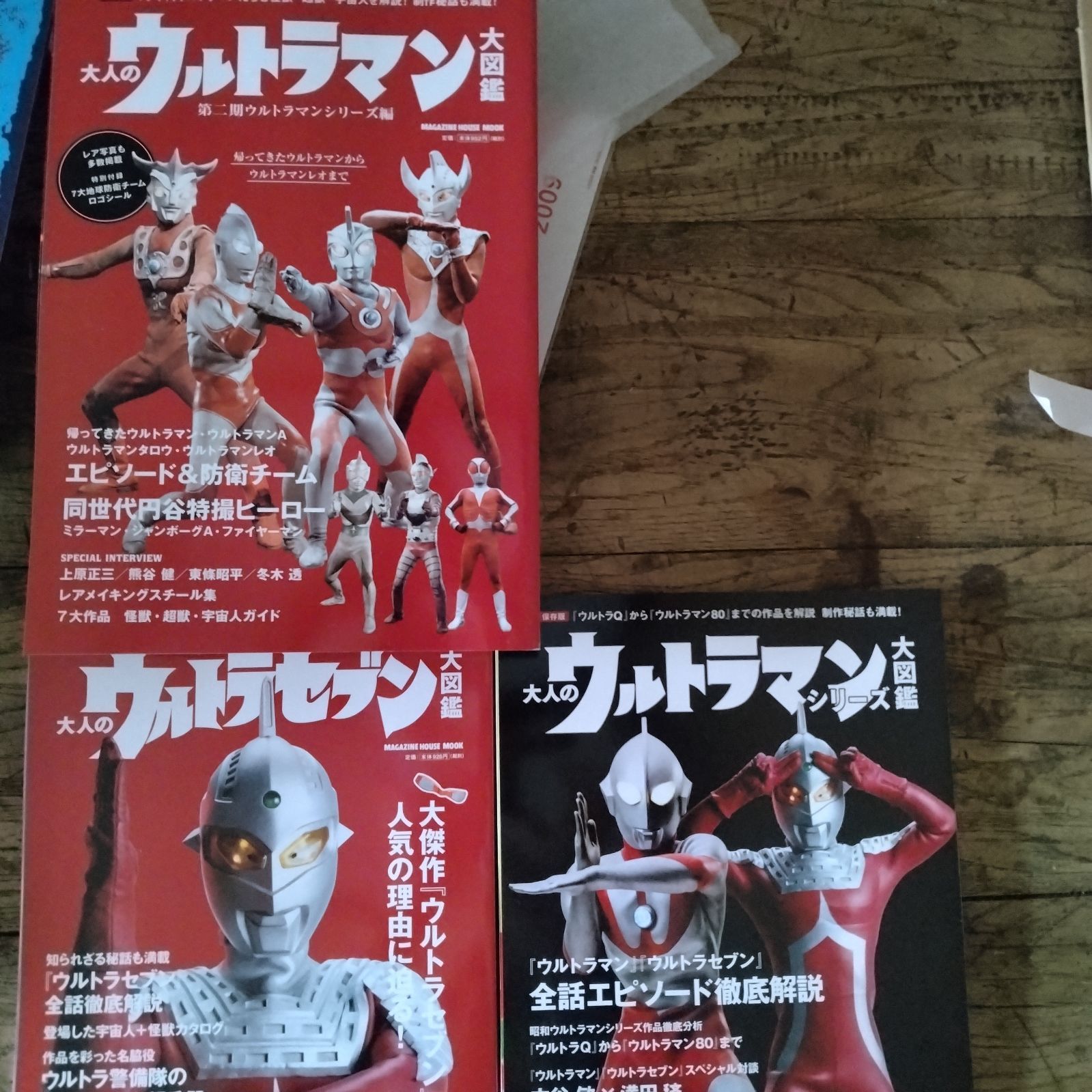 大人のウルトラマン大図館 3冊セット - メルカリ