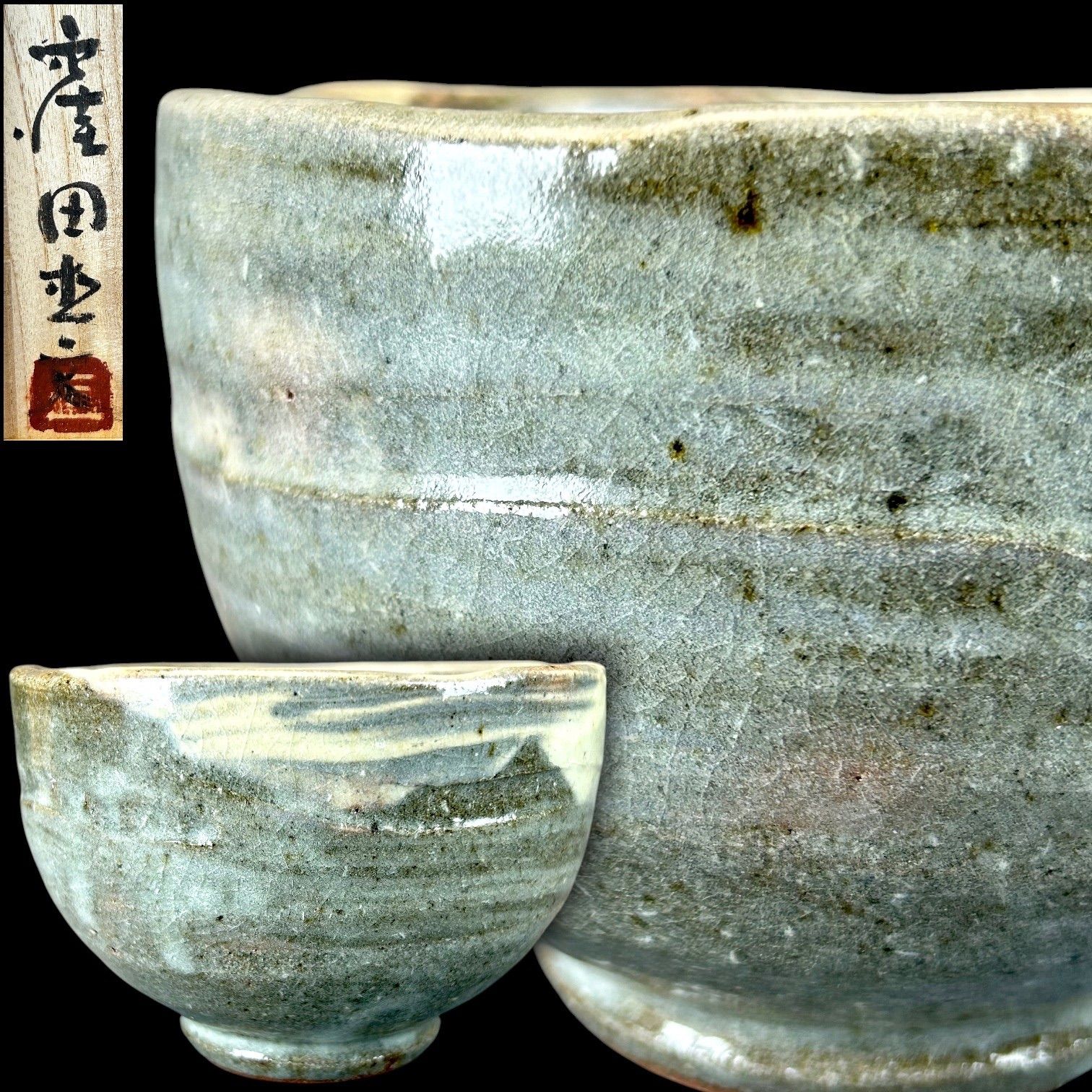 幽玄】益子焼 窪田直文「白釉茶碗」共箱 栞 陶器 釉薬 茶道具 茶碗
