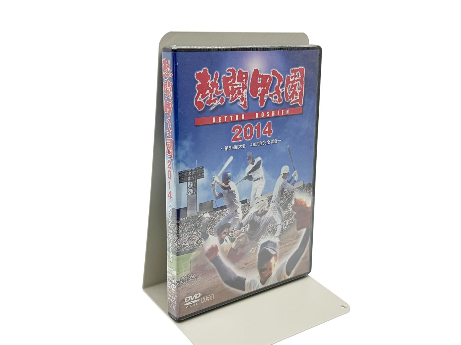 【未開封】熱闘甲子園 2014 ~第96回大会 48試合完全収録~ [DVD]