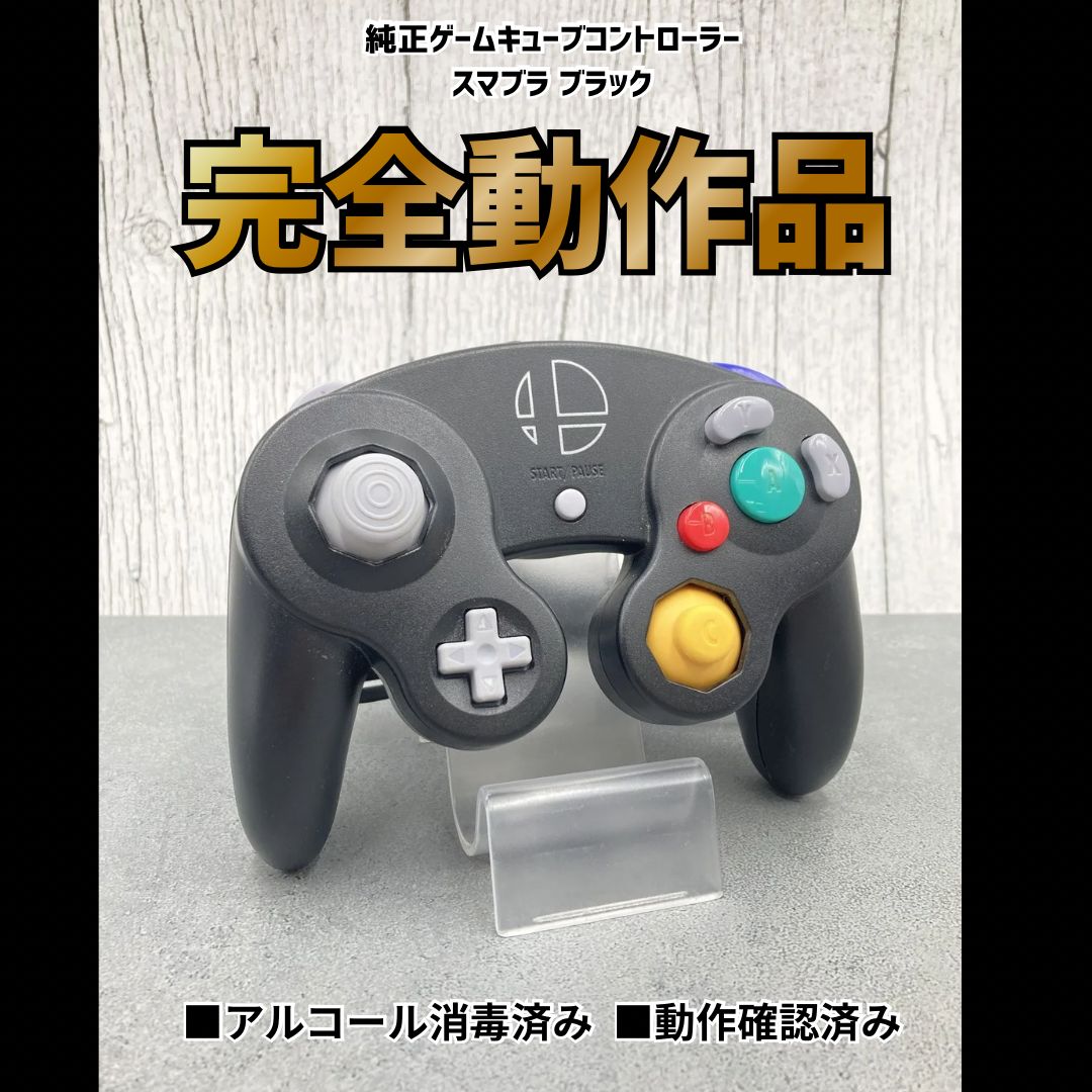 動作OK】Nintendo 任天堂 ニンテンドー ゲームキューブコントローラー