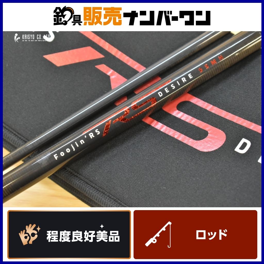 アピア フージン RS デザイア 95MH スピニング 2ピース シーバスロッド