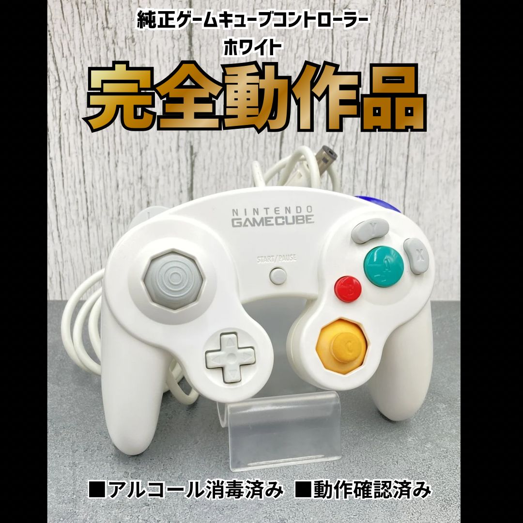 ☆GC ゲームキューブ ゲーム51本セット☆ 【公式通販】