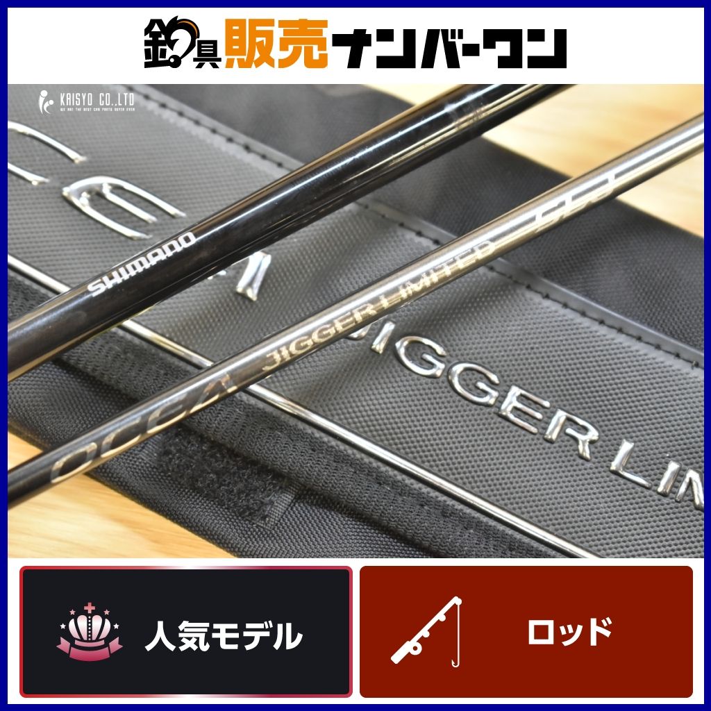 シマノ オシアジガー リミテッド SLJ B63-0 ベイトロッド SHIMANO OCEAJIGGER LIMITED SLJ イサキ マダイ 根魚 釣り 等に