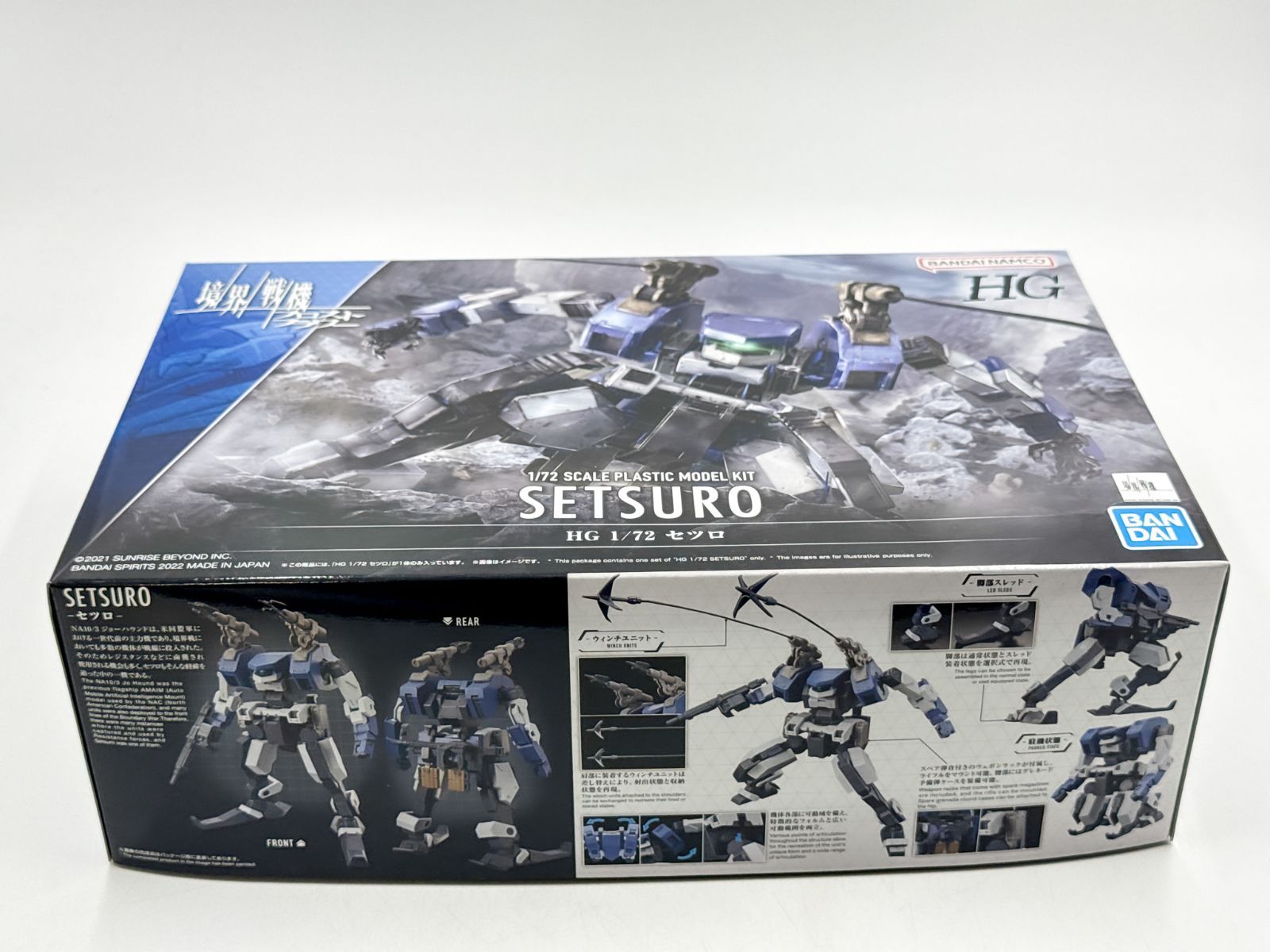 80】未開封 HG 1/72 セツロ 境界戦機フロスト プラモデル - メルカリ