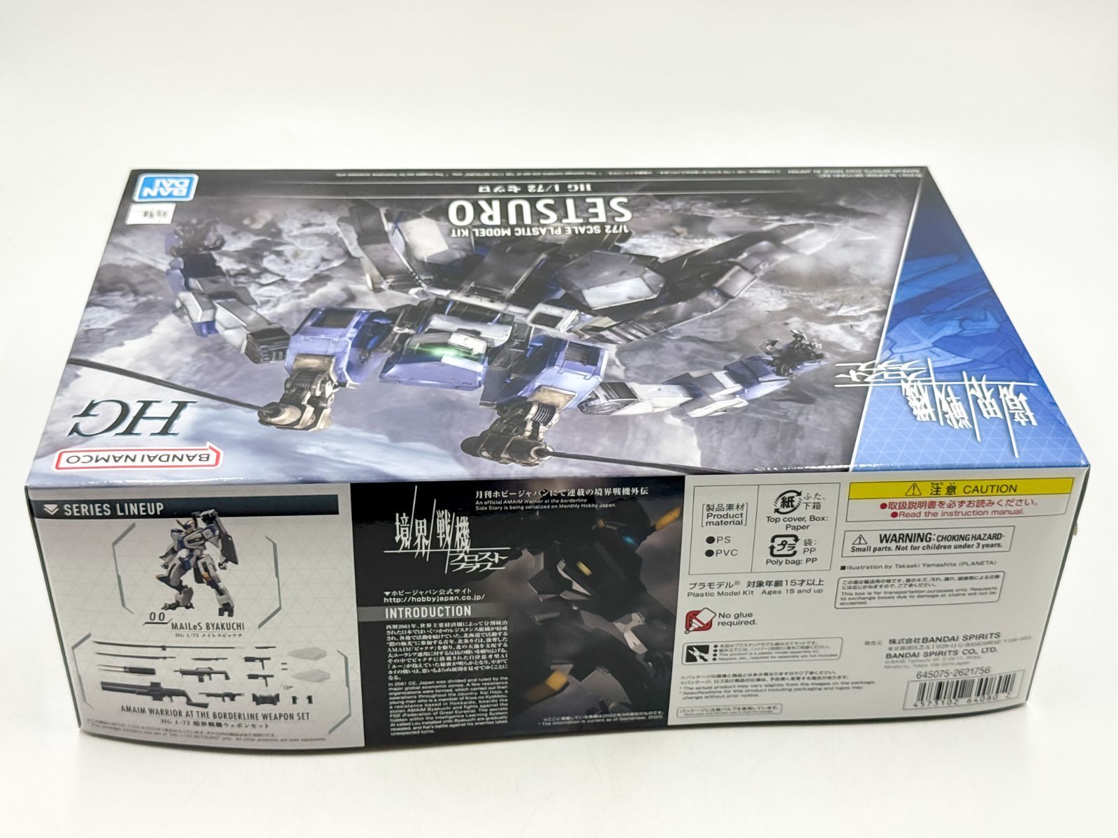 80】未開封 HG 1/72 セツロ 境界戦機フロスト プラモデル - メルカリ