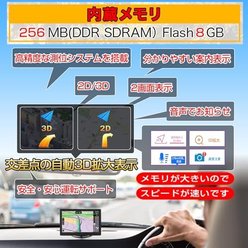 カーナビ【最新日本地図搭載】7インチ ポータブルカーナビ 12V-36V対応